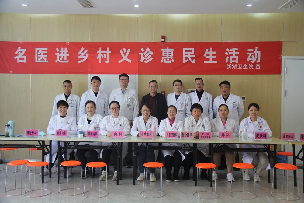 东平县第一人民医院开展“名医”进基层活动